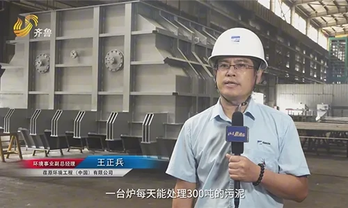 Sludge incineration technology innovation-500×300-05