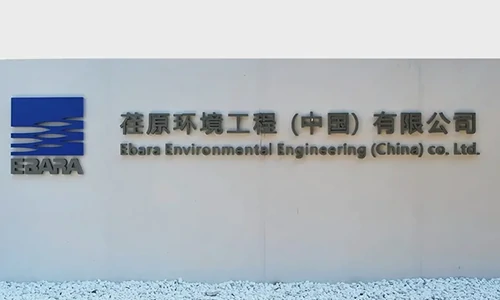 Sludge incineration technology innovation-500×300-08